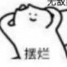 淡水只想唯梦